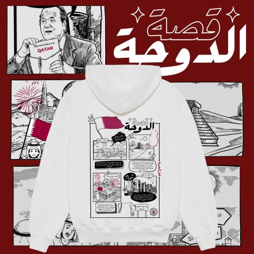 CUSTOM NATION: Adult Hoodie-Doha