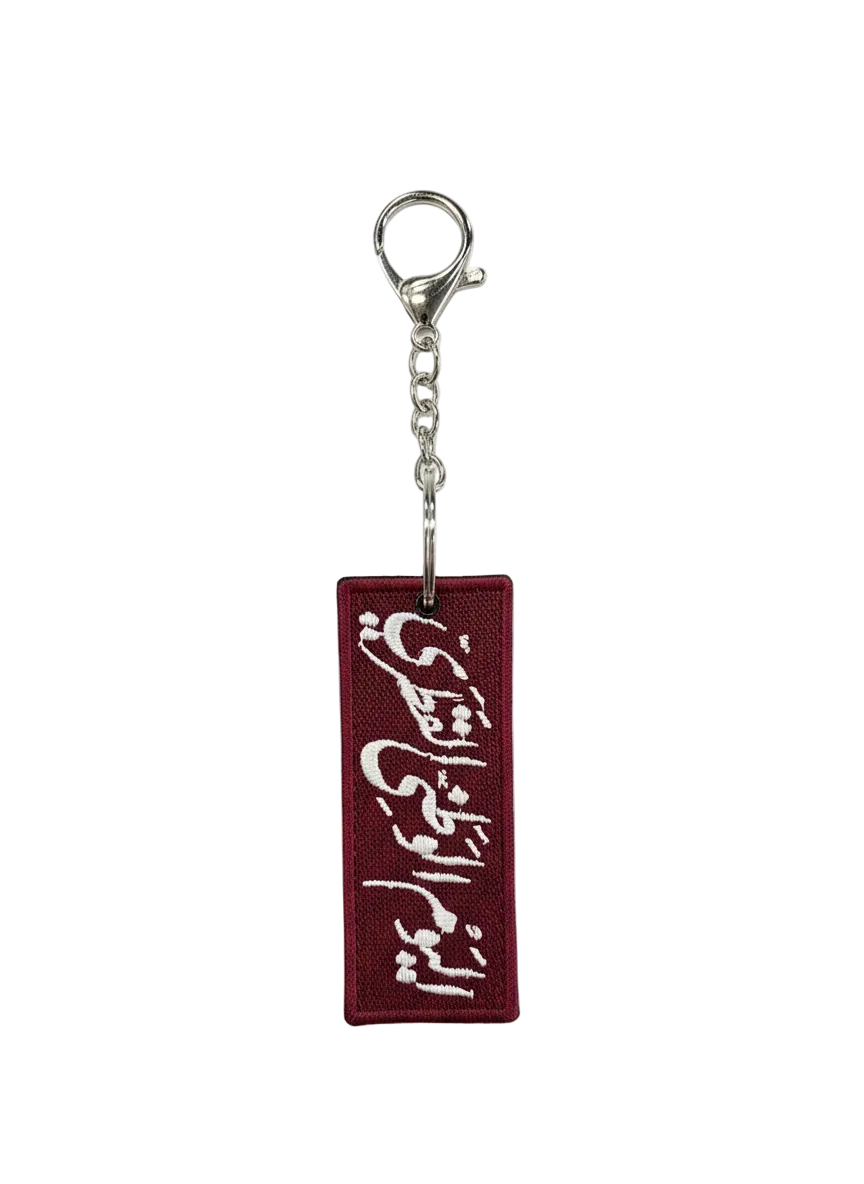Keychain-Arabic script(One side)