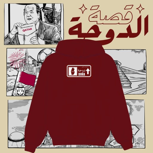 CUSTOM NATION: Adult Hoodie-Doha
