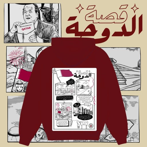 CUSTOM NATION: Adult Hoodie-Doha